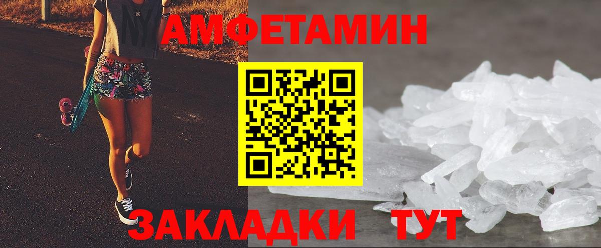 Amphetamine Premium  Вход с VPN  Амфетамин  Ступино 