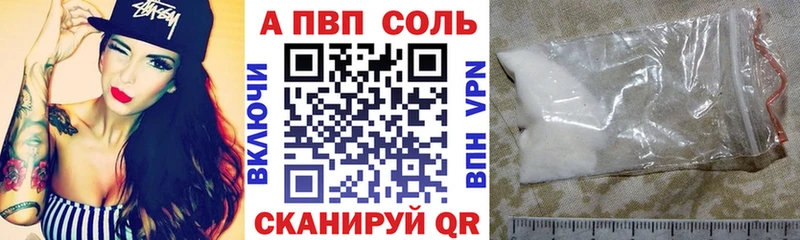 что такое   ОМГ ОМГ tor  A-PVP VHQ  Ступино 