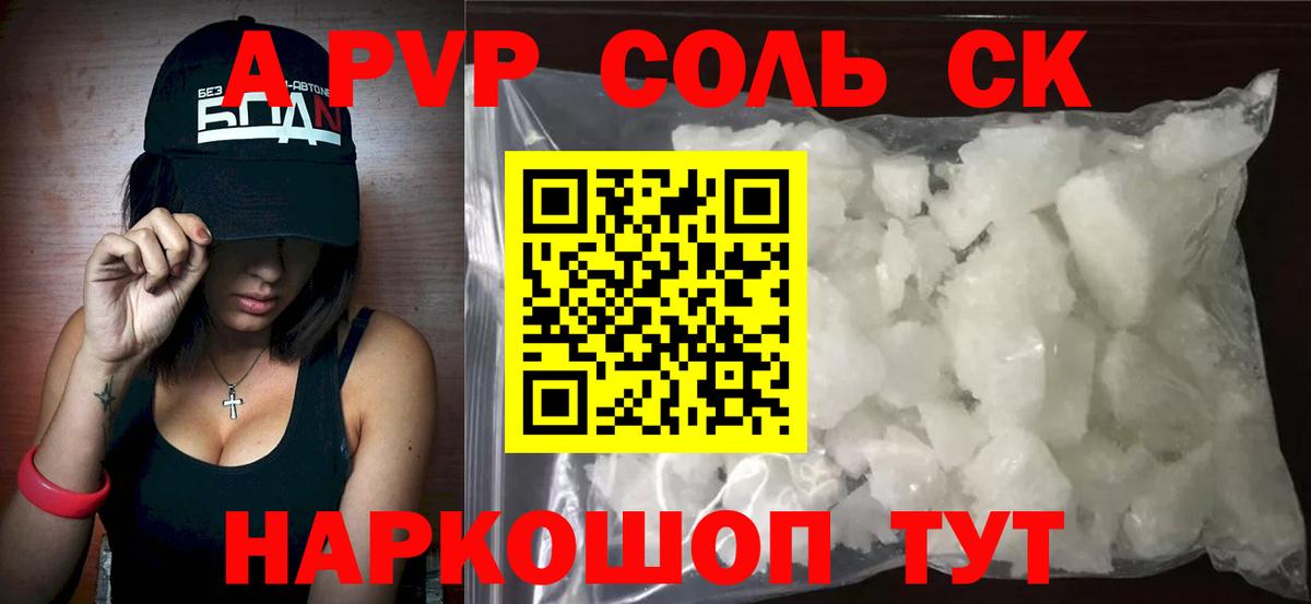 Ступино  А ПВП СК КРИС  Вход с VPN  Alpha-PVP VHQ 