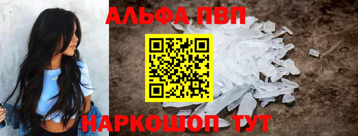 Alpha PVP СК  Ступино  Alpha-PVP  Alpha PVP СК  A-PVP крисы CK 