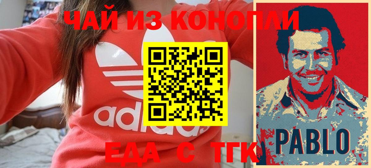 Canna-Cookies конопля  Ступино 