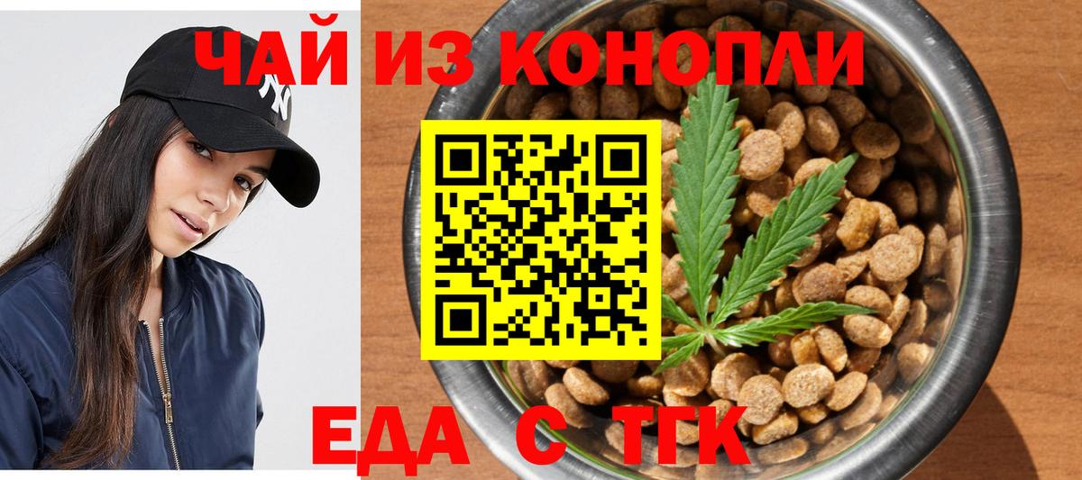 Cannafood конопля  Вход с VPN  Ступино 