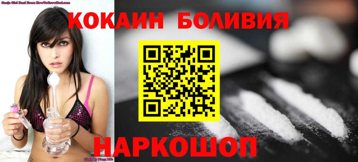 КОКАИН  Ступино  КОКАИН Перу 