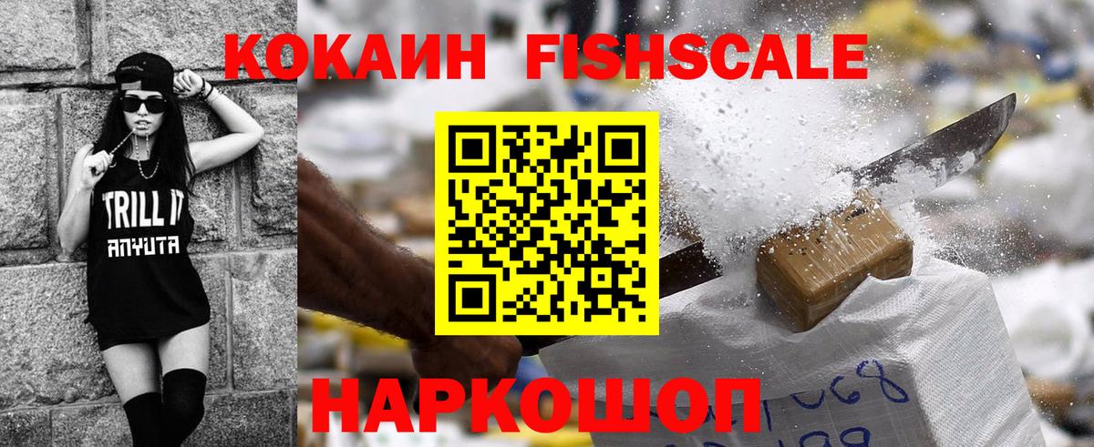COCAIN VHQ Ступино
