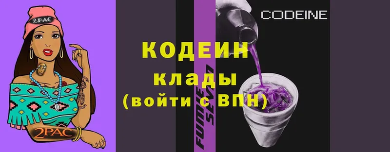 KRAKEN ONION  Ступино  Codein напиток Lean (лин) 