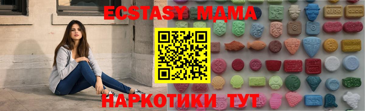 ЭКСТАЗИ круглые  Ecstasy MDMA  ОМГ ОМГ маркетплейс  Ступино  ЭКСТАЗИ 