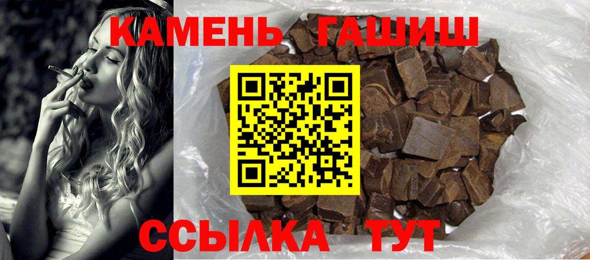 ГАШИШ Ice-O-Lator  Гашиш hashish  Ступино 