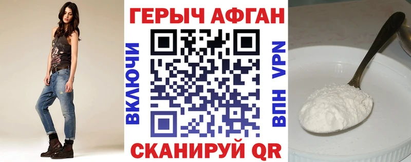 Героин VHQ  Ступино 