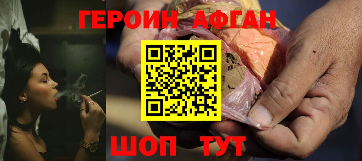 ГЕРОИН герыч Ступино