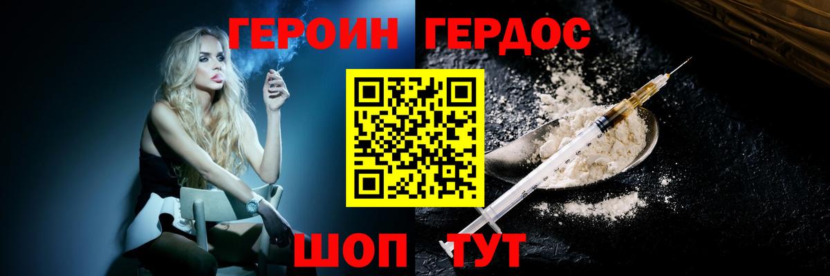 ГЕРОИН афганец Ступино
