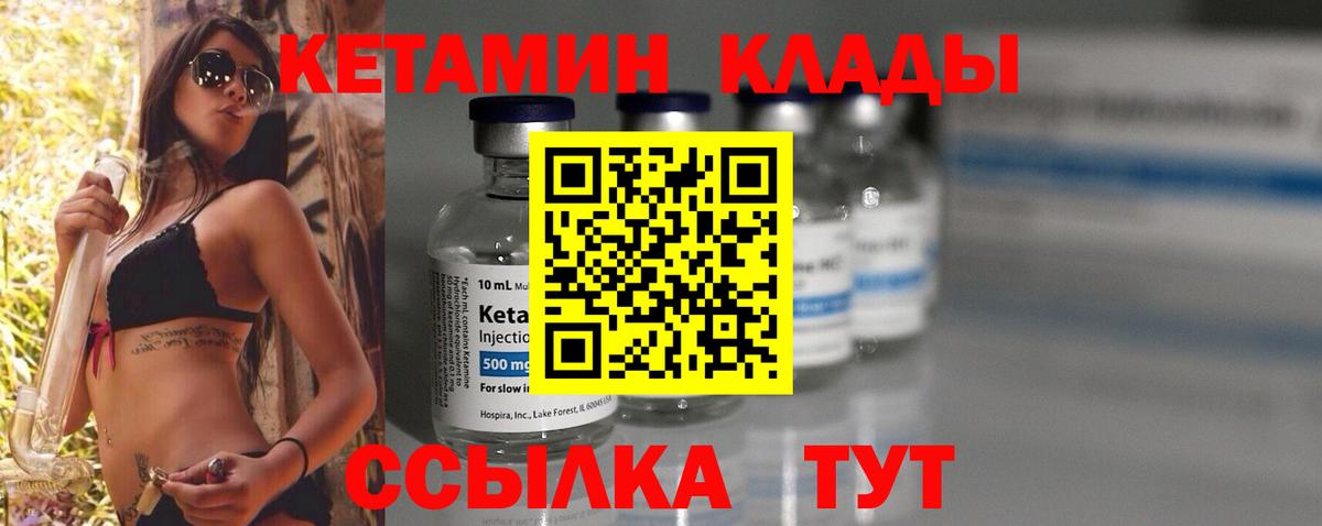 Ступино  Кетамин VHQ  Вход с VPN 