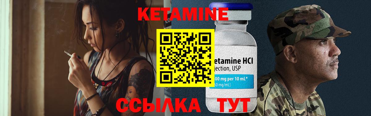 КЕТАМИН ketamine  Ступино 