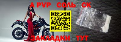 альфа пвп Дубна