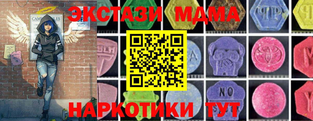MDMA молли  MDMA VHQ  MDMA  Ступино 