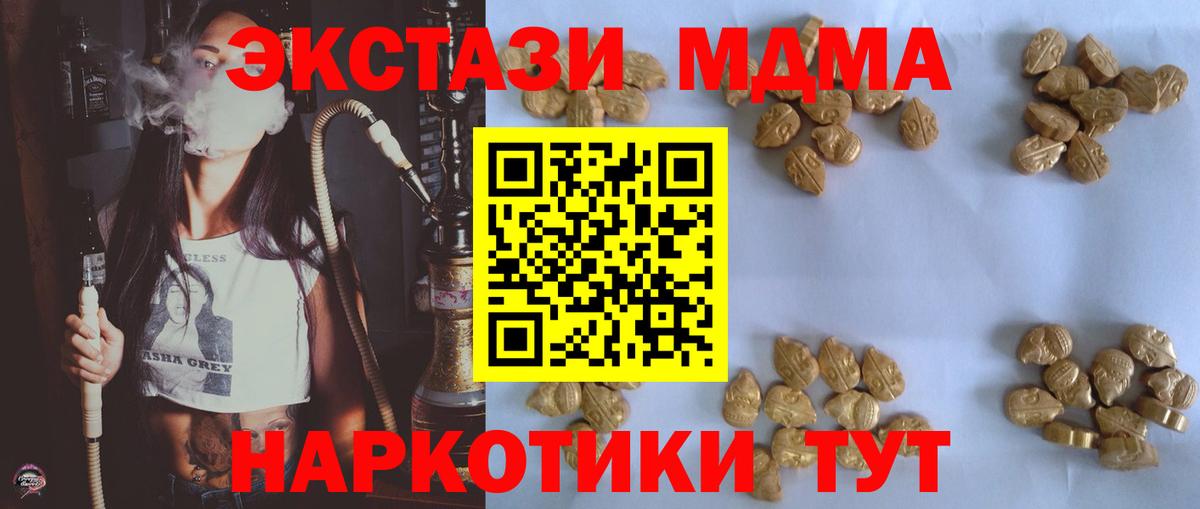 MDMA Molly Ступино