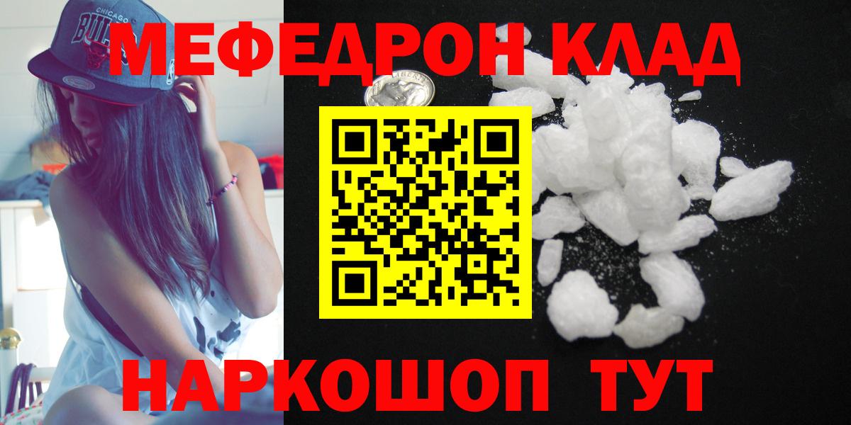 Меф mephedrone  МЕФ  купить   Ступино  МЯУ-МЯУ VHQ  Вход с VPN 