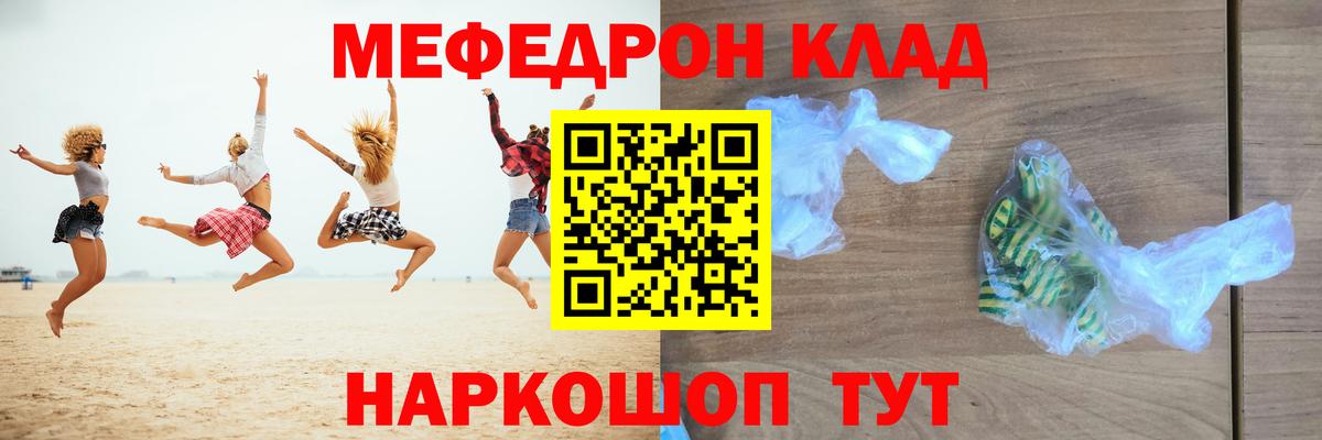 Мефедрон  Ступино