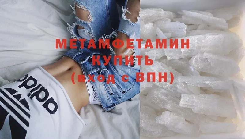 дарнет шоп  Ступино  Метамфетамин Methamphetamine 