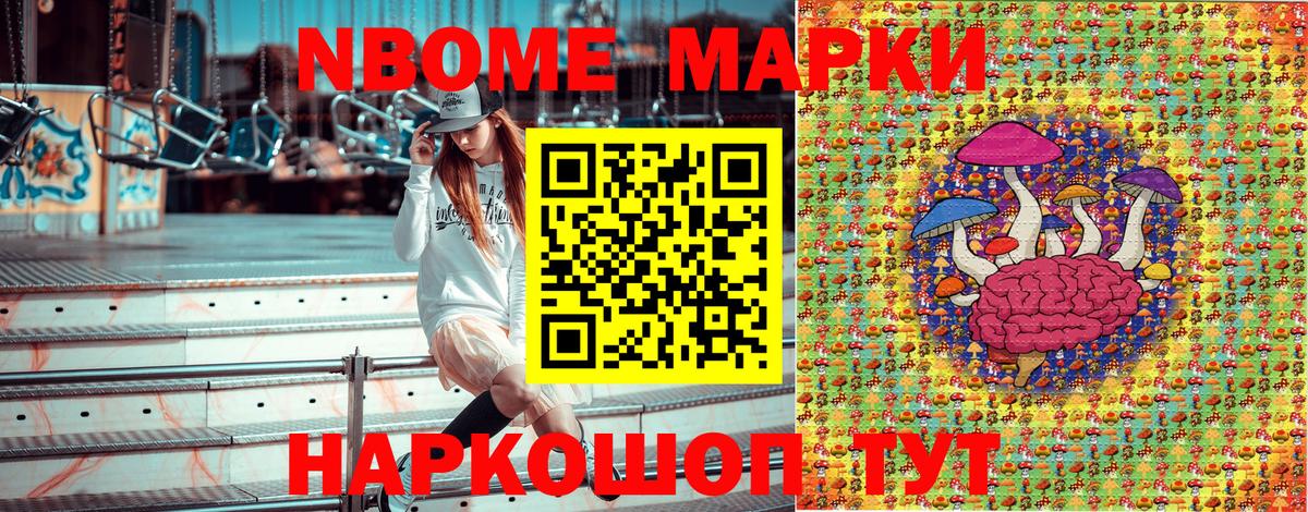 Марки NBOMe 1,5мг  Ступино  Марки NBOMe 1,5мг 