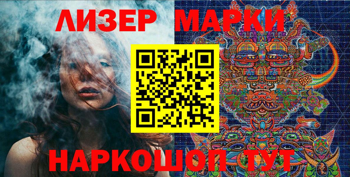 Марки 25I-NBOMe 1,5мг  Вход с VPN  Ступино  Марки 25I-NBOMe 1,5мг 