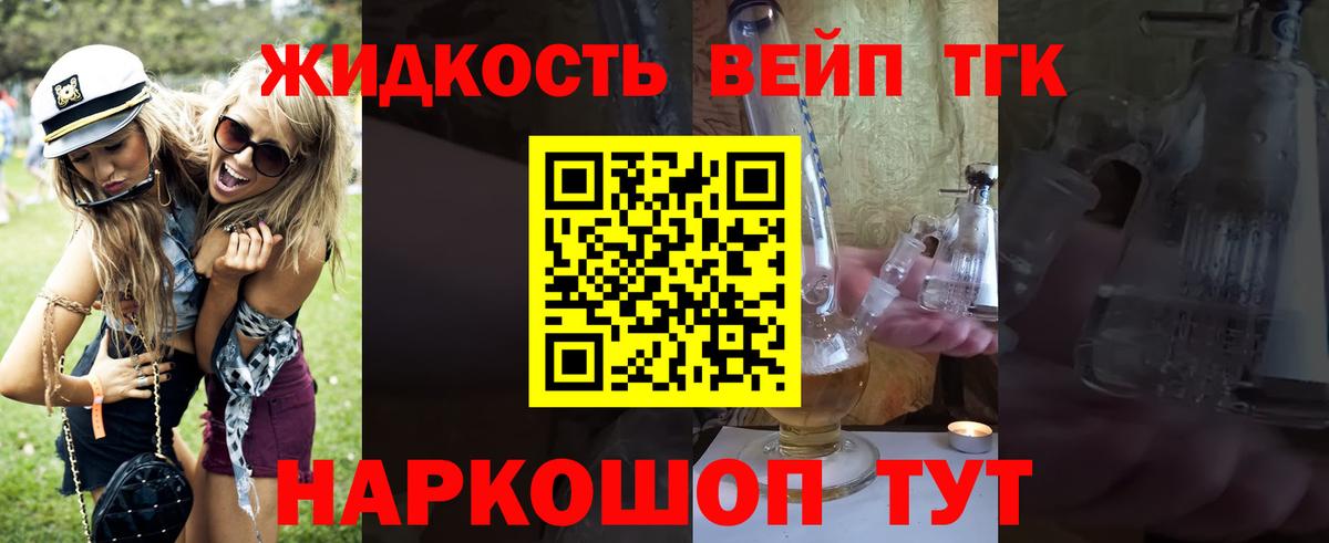 ТГК гашишное масло Ступино